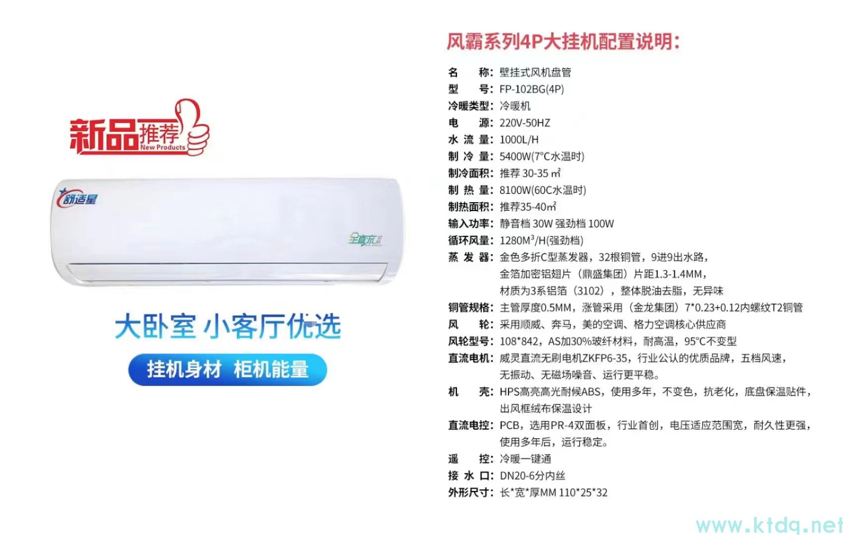 壁掛式風(fēng)機(jī)盤(pán)管廠家廠家@壁掛式風(fēng)機(jī)盤(pán)管廠家廠家@公司@企業(yè)